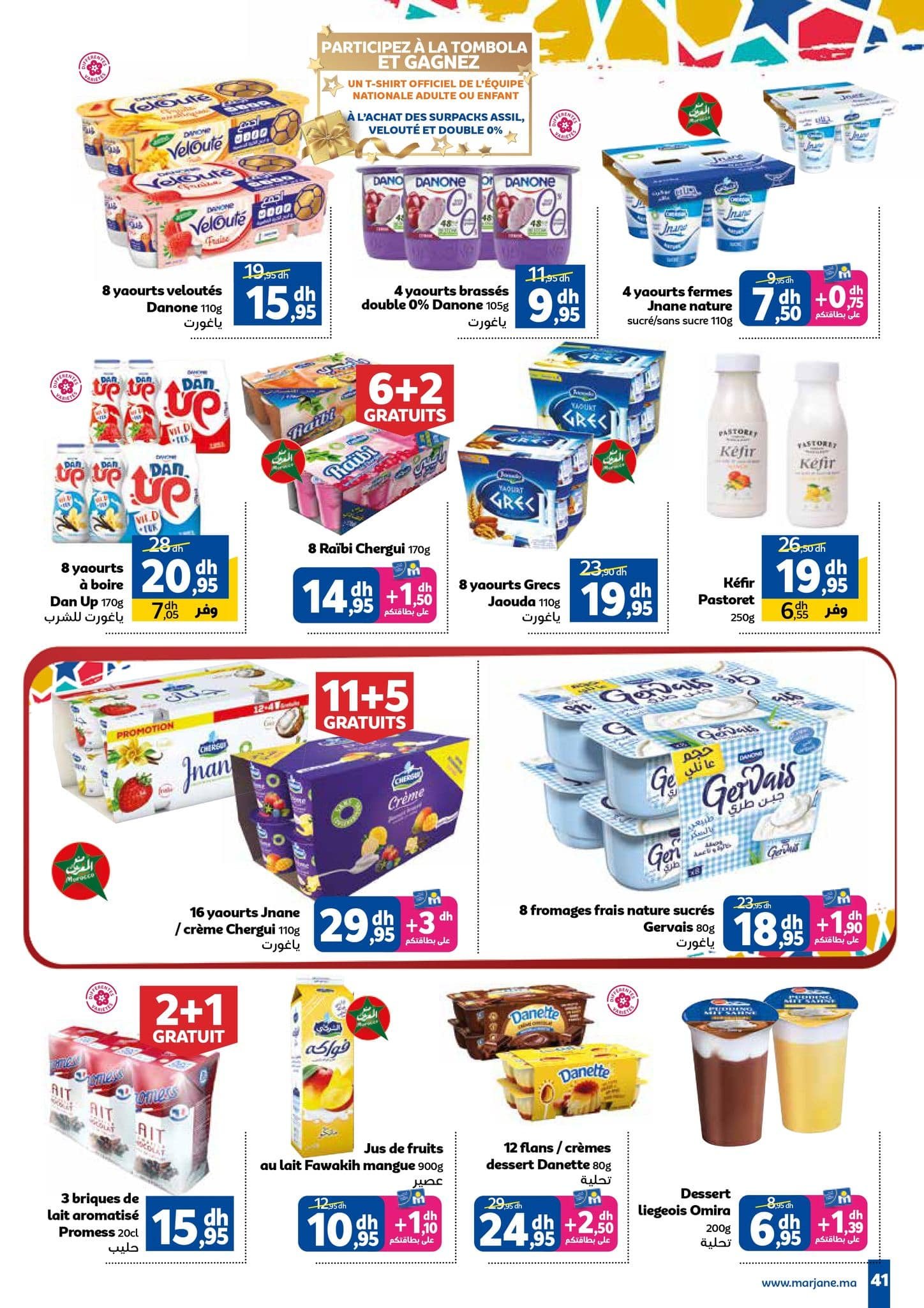 Catalogue Marjane du 27 novembre au 14 décembre 2025